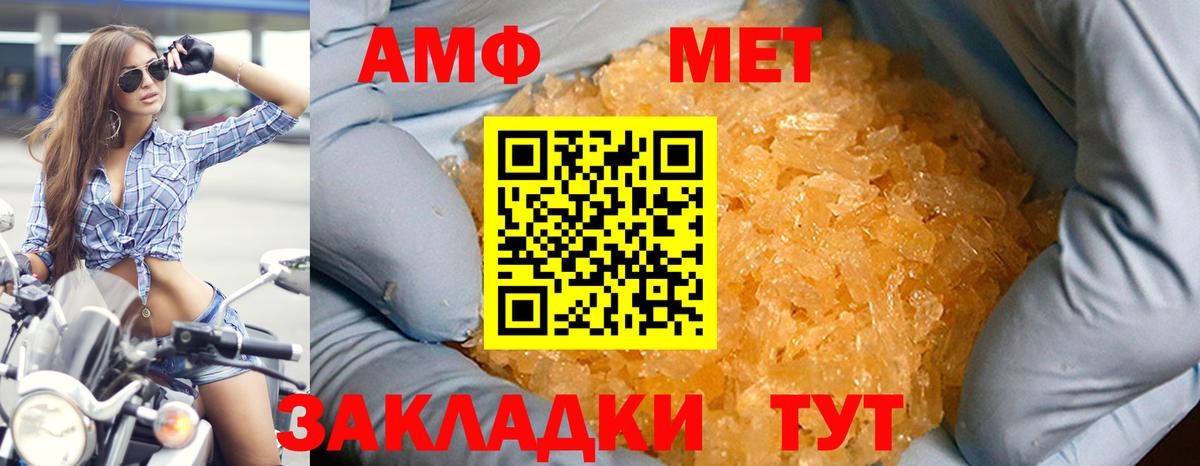 Амфетамин 98%  АМФЕТАМИН  Кирово-Чепецк  Вход с VPN  АМФЕТАМИН 