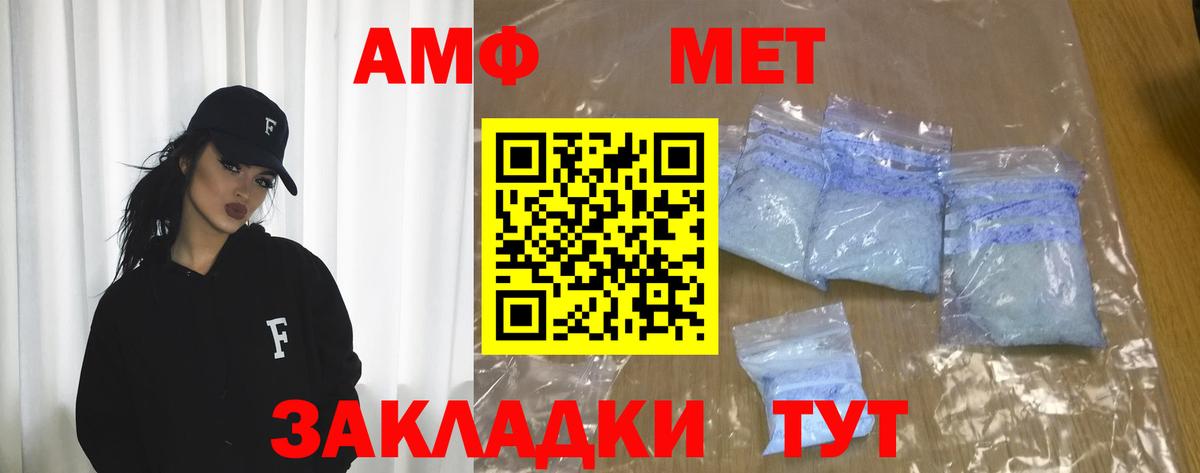 Амфетамин 97% Кирово-Чепецк