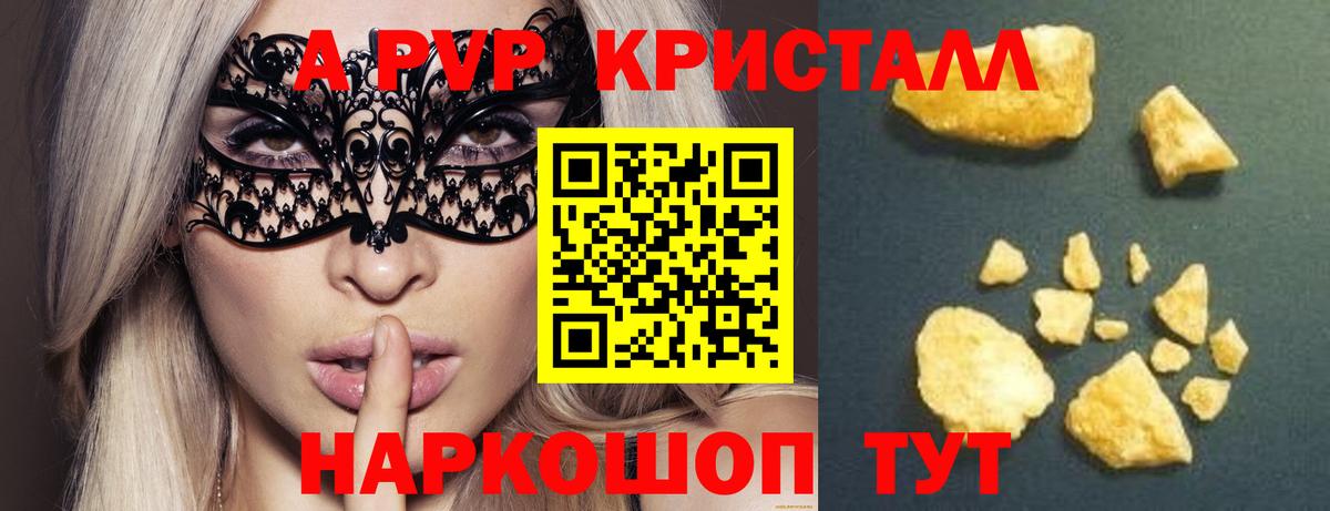 Кирово-Чепецк  Alpha-PVP кристаллы  Alpha-PVP Crystall  Alfa_PVP СК  Вход с VPN 
