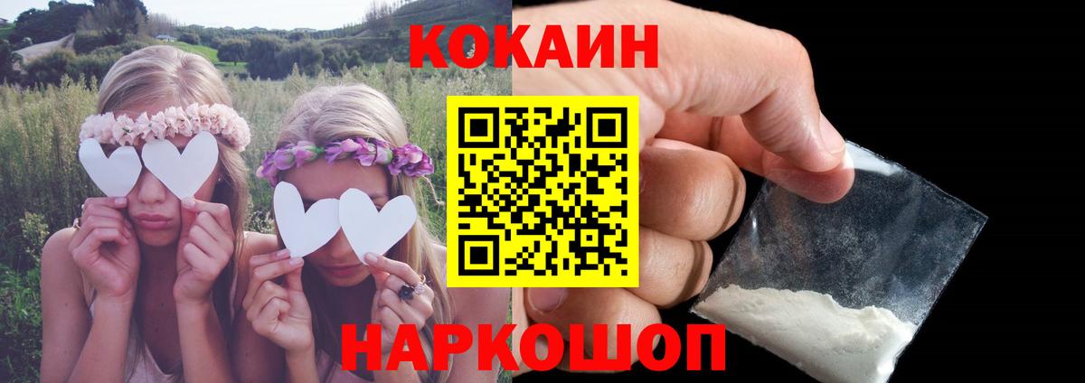 COCAIN Эквадор Кирово-Чепецк