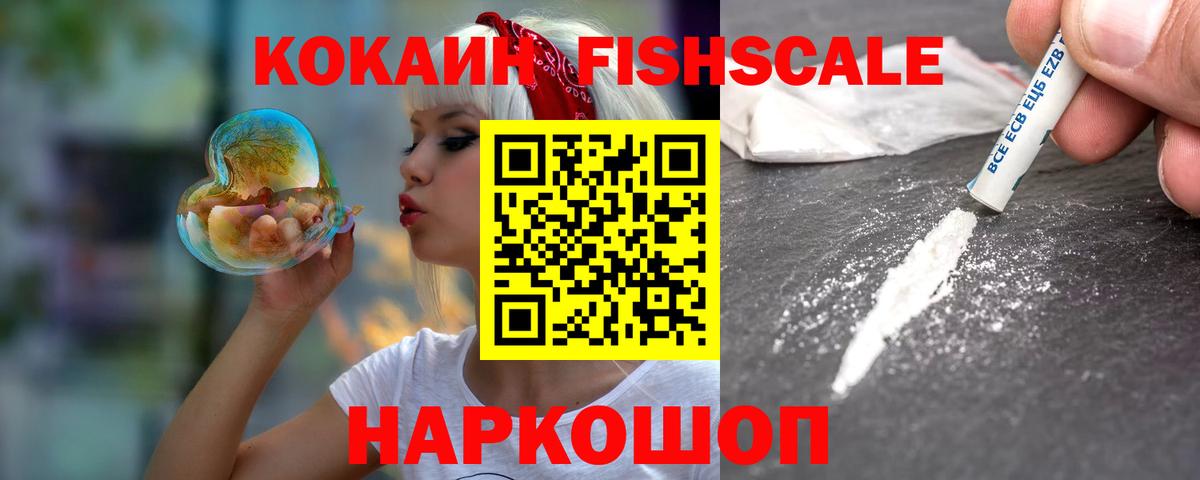 Кирово-Чепецк  КОКАИН Columbia  Cocaine Columbia  Вход с VPN 