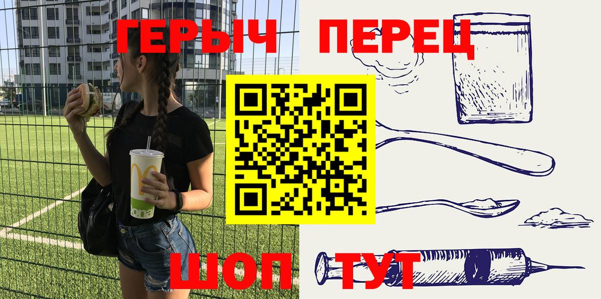 ГЕРОИН  ГЕРОИН гречка  Вход с VPN  Кирово-Чепецк 