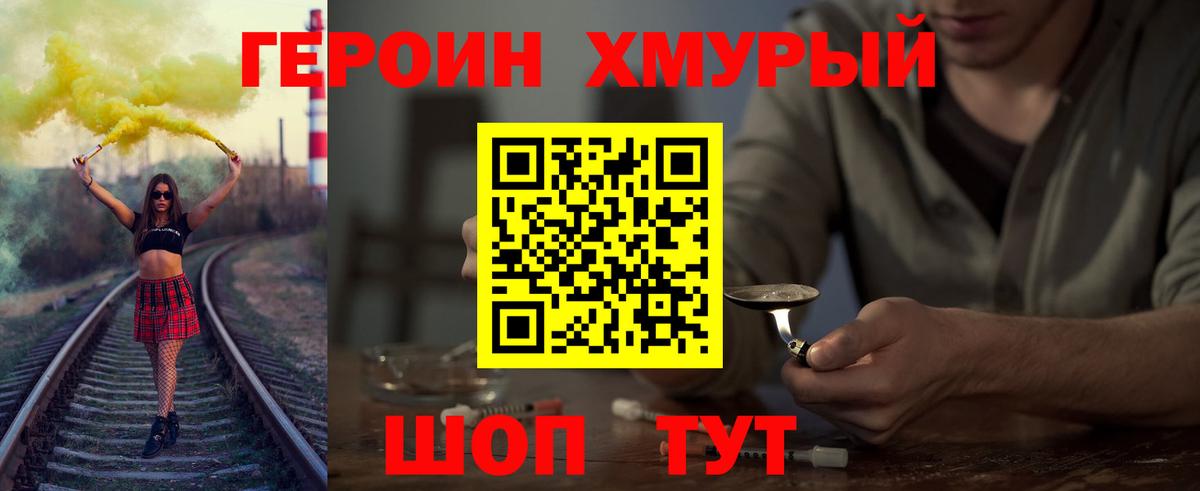 ГЕРОИН VHQ Кирово-Чепецк