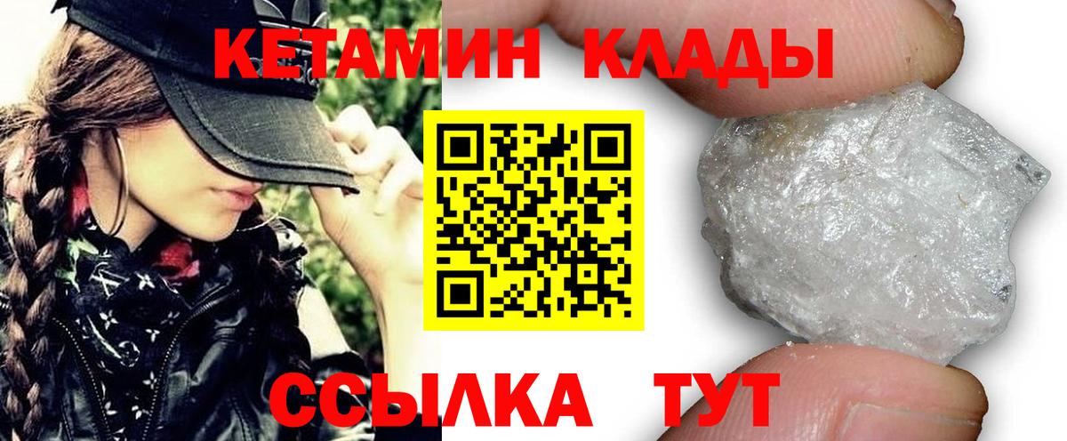 Кетамин VHQ  Кетамин ketamine  Кирово-Чепецк  Вход с VPN 