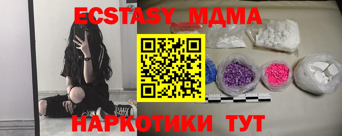 МДМА Molly Кирово-Чепецк