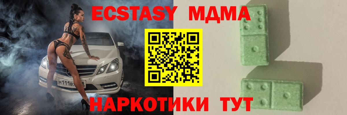 MDMA кристаллы  MDMA crystal  Кирово-Чепецк  Вход с VPN 