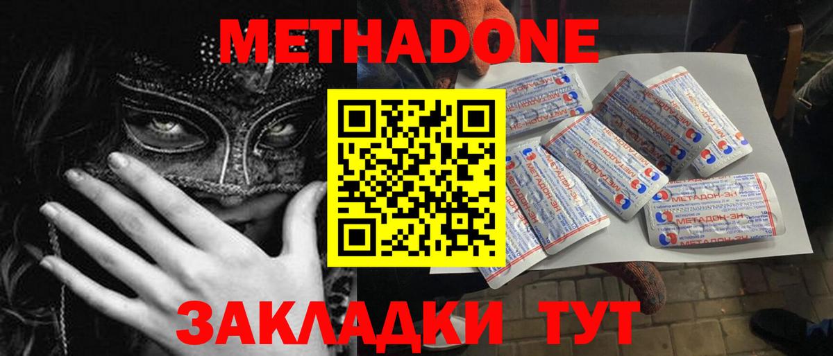 Метадон мёд  Вход с VPN  kraken рабочий сайт  МЕТАДОН methadone  Кирово-Чепецк 