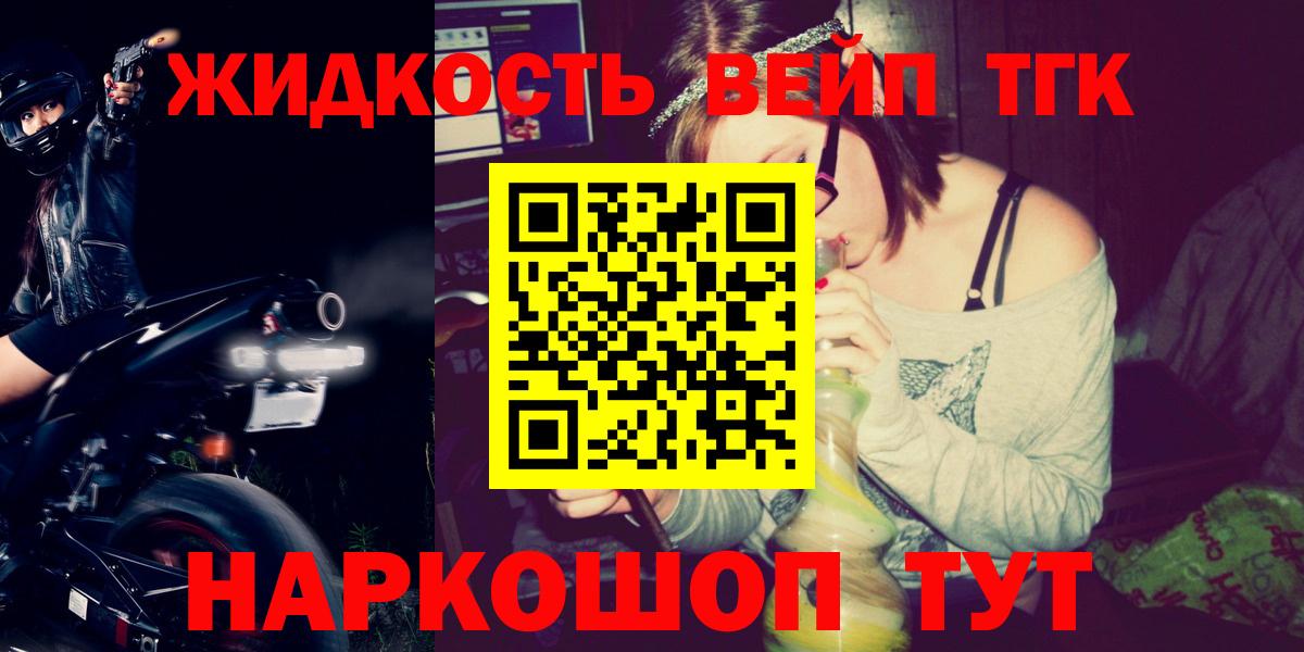 Кирово-Чепецк  Дистиллят ТГК гашишное масло  ТГК вейп  Вход с VPN 