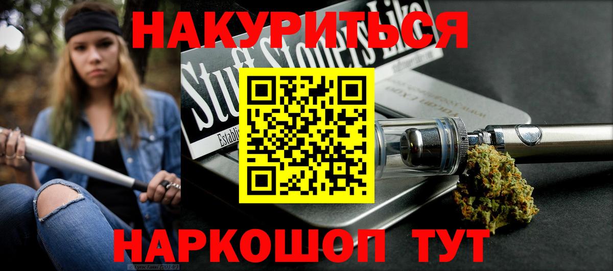 Канабис Bruce Banner  Бошки Шишки планчик  Вход с VPN  Кирово-Чепецк  Марихуана планчик 